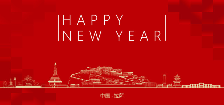 拉薩新年