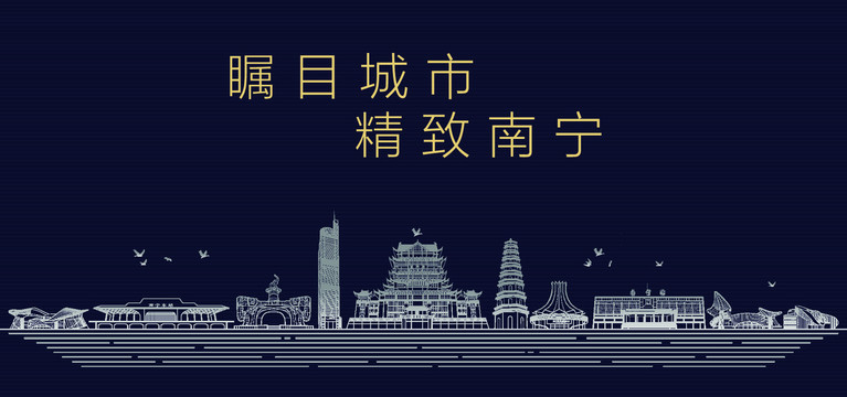 南寧城市宣傳