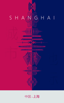 上海地標(biāo)海報