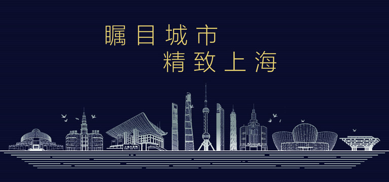 上海城市宣传