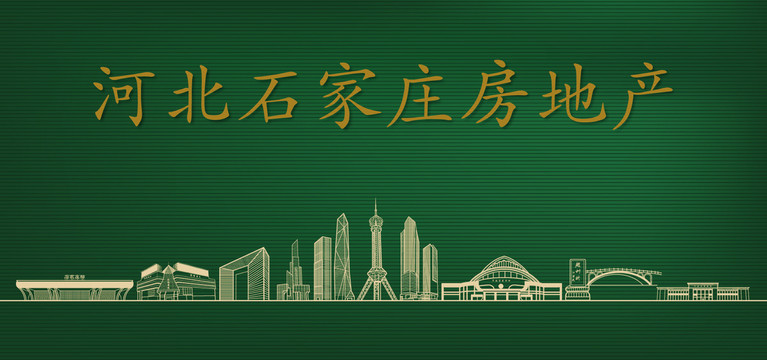石家莊房地產廣告