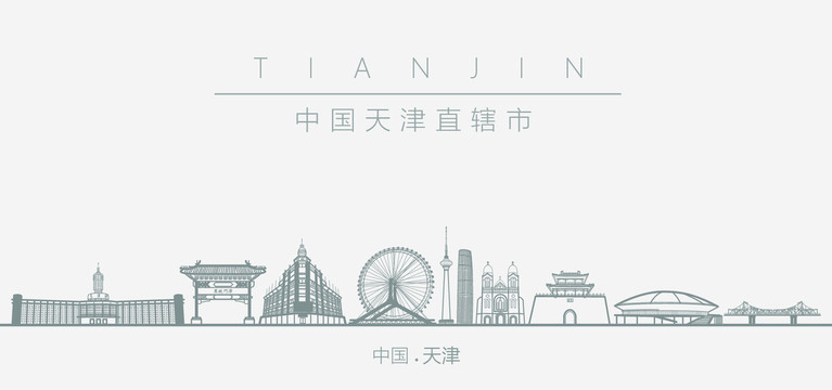 中國天津市