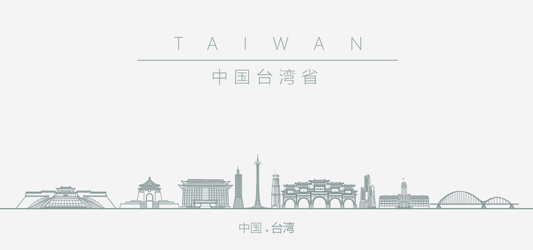 中国台湾省