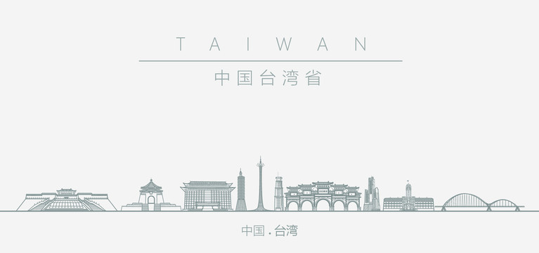 中國臺灣省