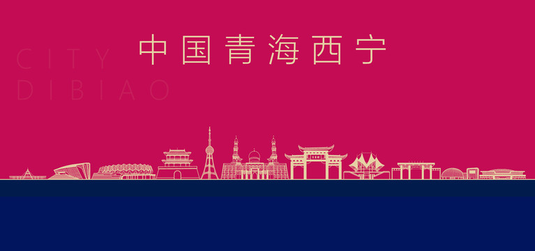 青海西寧