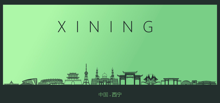 西寧矢量地標