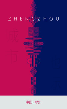 鄭州地標(biāo)海報