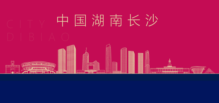 湖南長沙