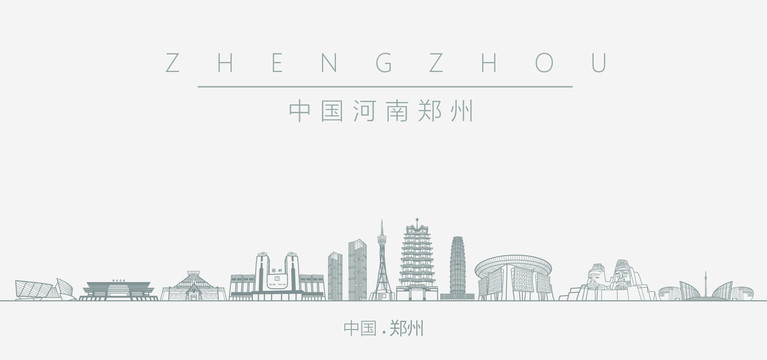 中國河南鄭州