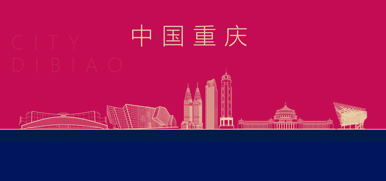 重慶直轄市