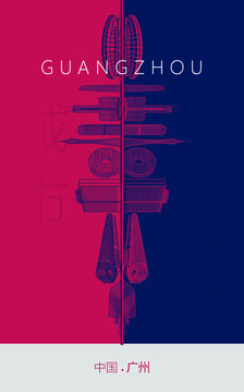 广州地标海报