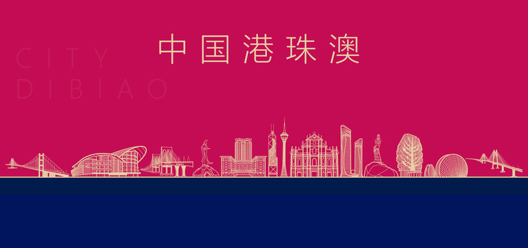 港珠澳地標(biāo)