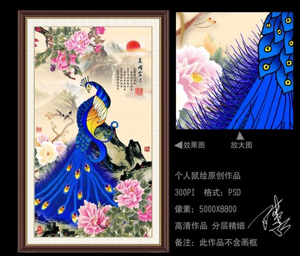 花開富貴孔雀圖
