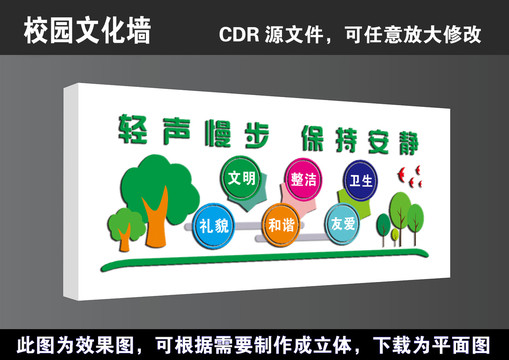 学校学生教师职工公寓宿舍文化墙