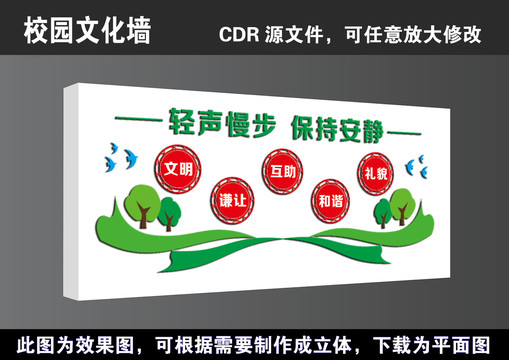 学校学生教师职工公寓宿舍文化墙