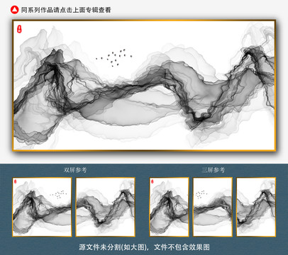 现代水墨