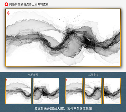 水墨山水画