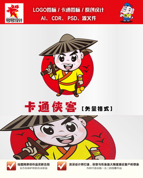 卡通俠客