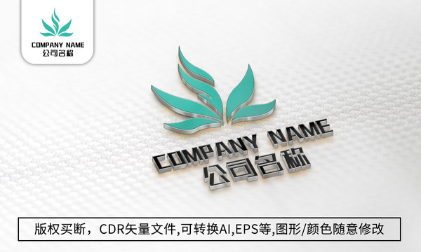 绿色植物logo叶子商标