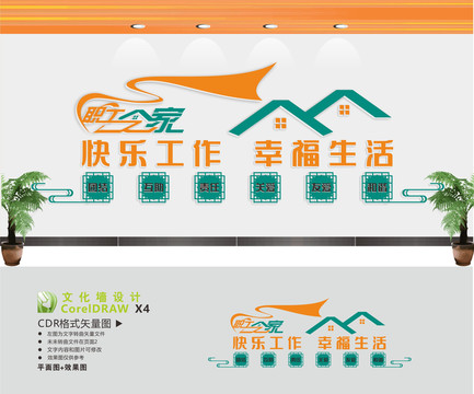 職工之家