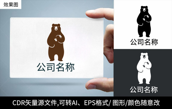 熊logo标志公司品牌商标设计