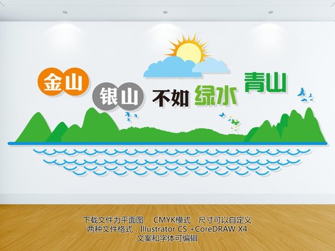 環(huán)保標(biāo)語(yǔ)