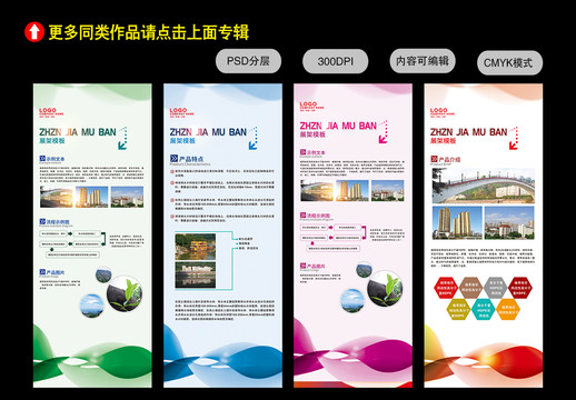 易拉寶