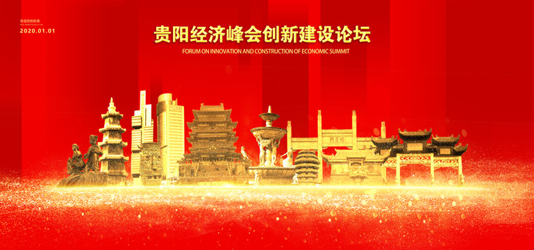 貴陽
