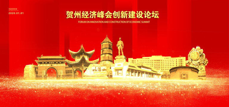 賀州