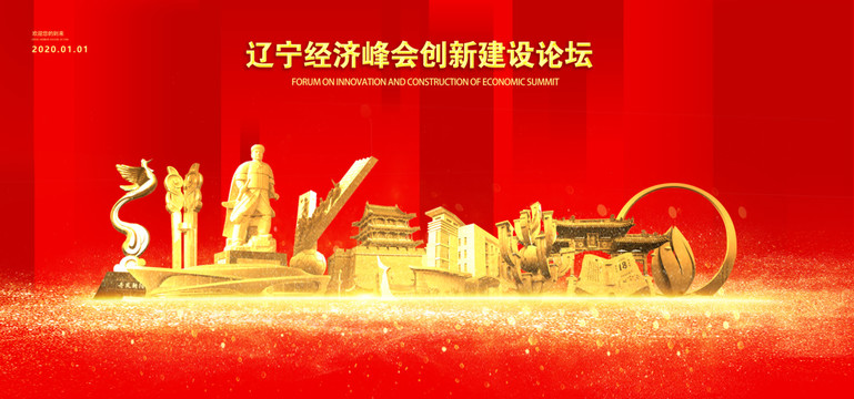 遼寧