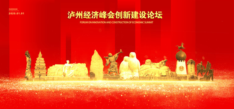 瀘州