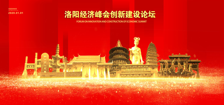 洛陽