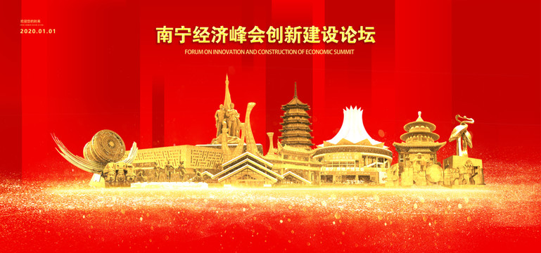 南寧