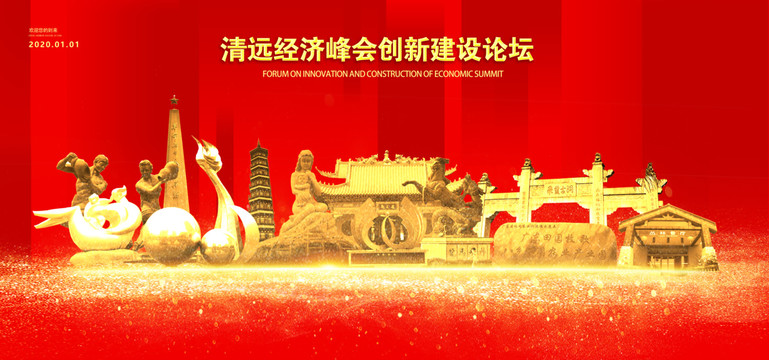 清遠(yuǎn)