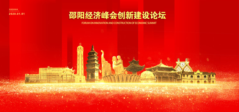 邵陽(yáng)