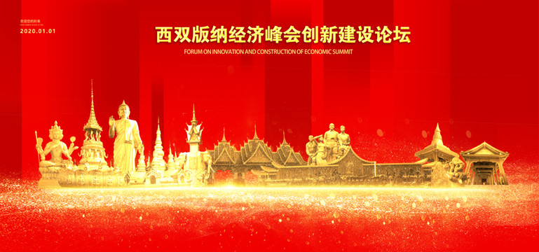 西雙版納