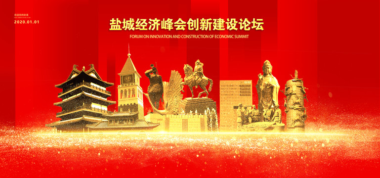 鹽城