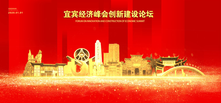 宜賓
