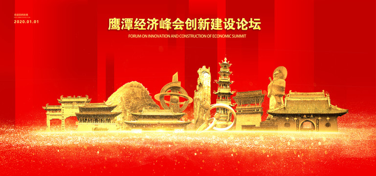 鷹潭