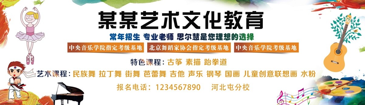 文化教育海報(bào)