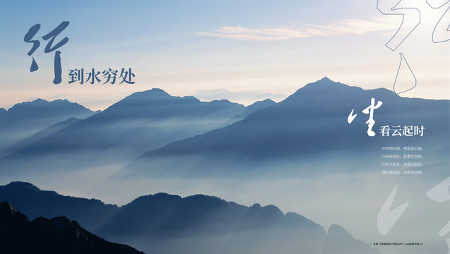 行到水窮處