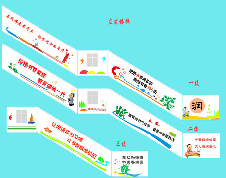 书润文化楼梯走廊设计