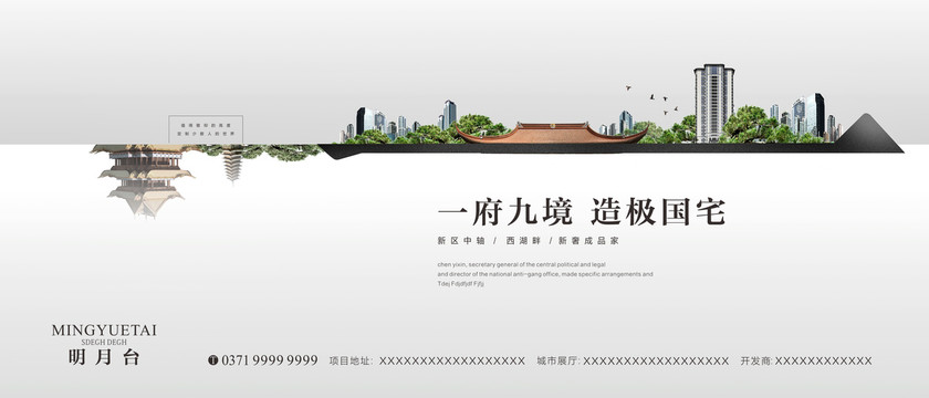 地產(chǎn)廣告設(shè)計(jì)