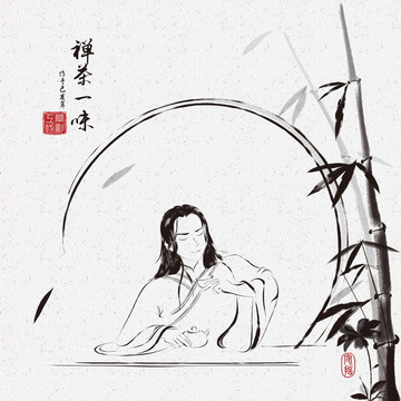 禪茶一味