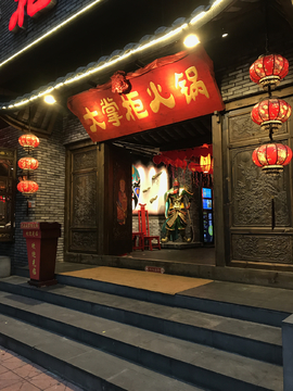 火锅店门头