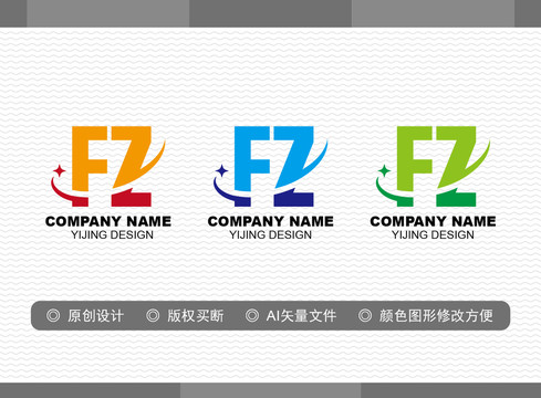 FZ標志