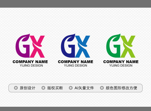 GX标志