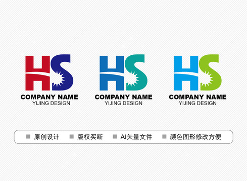 HS標(biāo)志