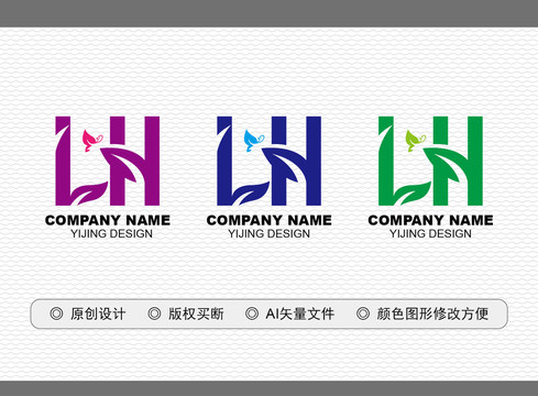 LH標志