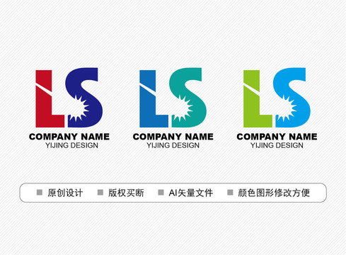 LS標(biāo)志